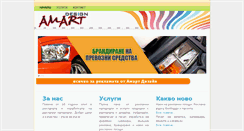 Desktop Screenshot of amart-design.com