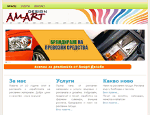 Tablet Screenshot of amart-design.com